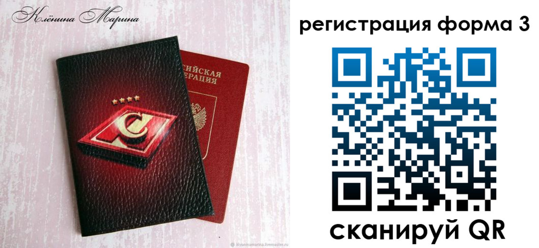 временная регистрация надежно в Павловском Посаде