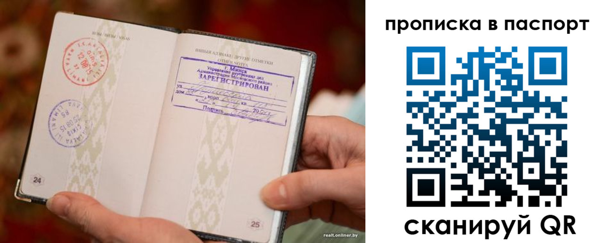 прописка поиск в Павловском Посаде
