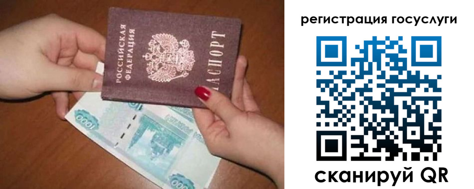 временная регистрация для школы в Павловском Посаде