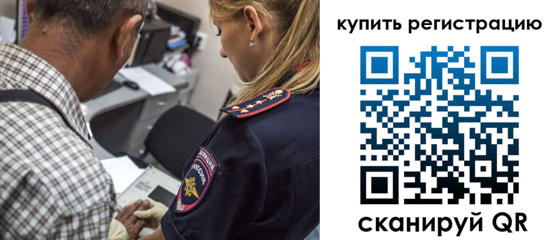 временная регистрация для школы в Павловском Посаде