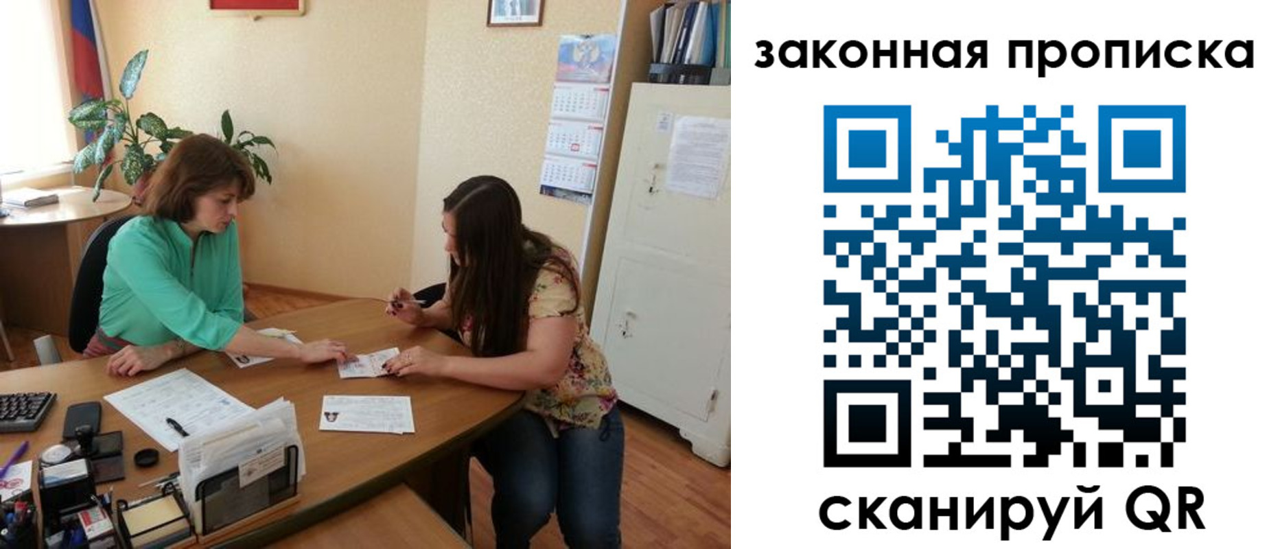 прописка от собственника в Павловском Посаде